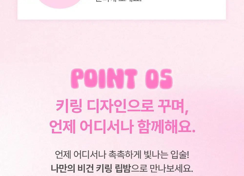 어뮤즈 케어/틴트 밤 키링 6g 10종 상세페이지 27