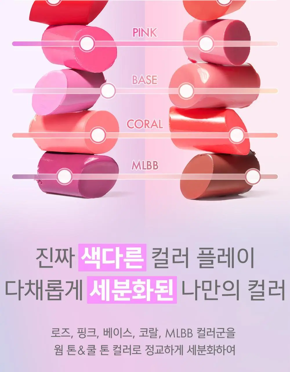 어뮤즈 퐁듀 밤 3.2g 10종 상세페이지 4