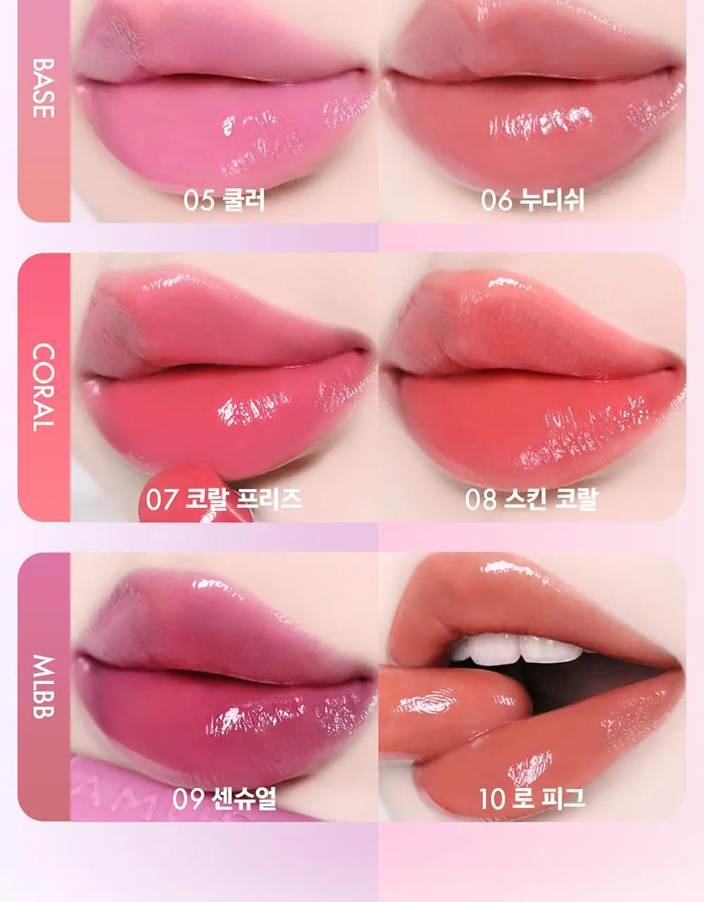 어뮤즈 퐁듀 밤 3.2g 10종 상세페이지 10