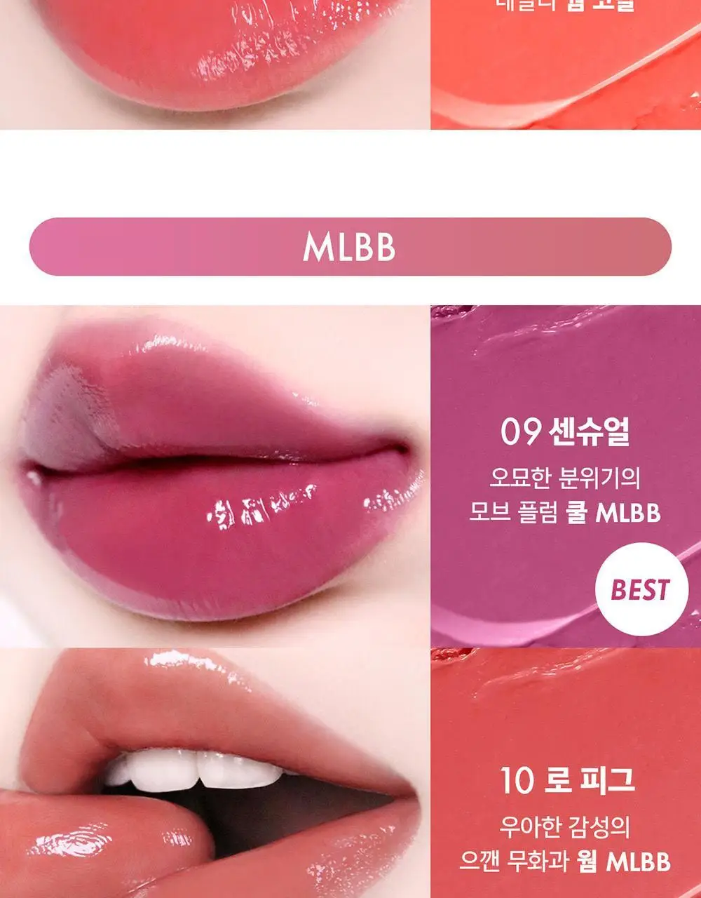 어뮤즈 퐁듀 밤 3.2g 10종 상세페이지 17