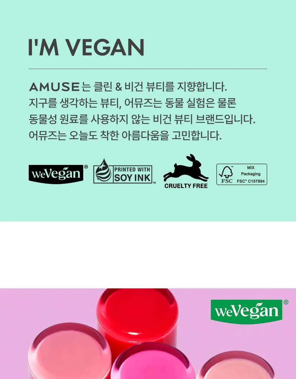 어뮤즈 퐁듀 밤 3.2g 10종 상세페이지 25
