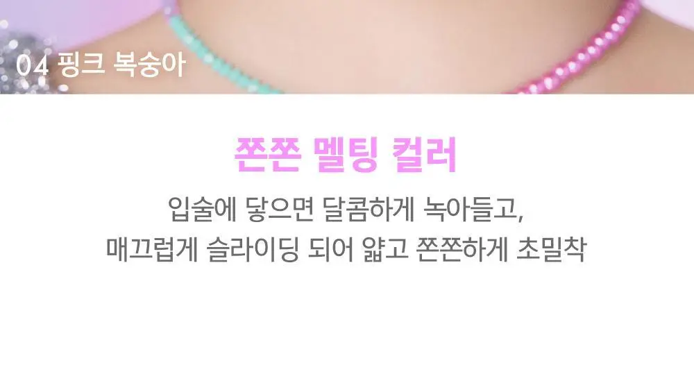 어뮤즈 퐁듀 밤 3.2g 10종 상세페이지 29
