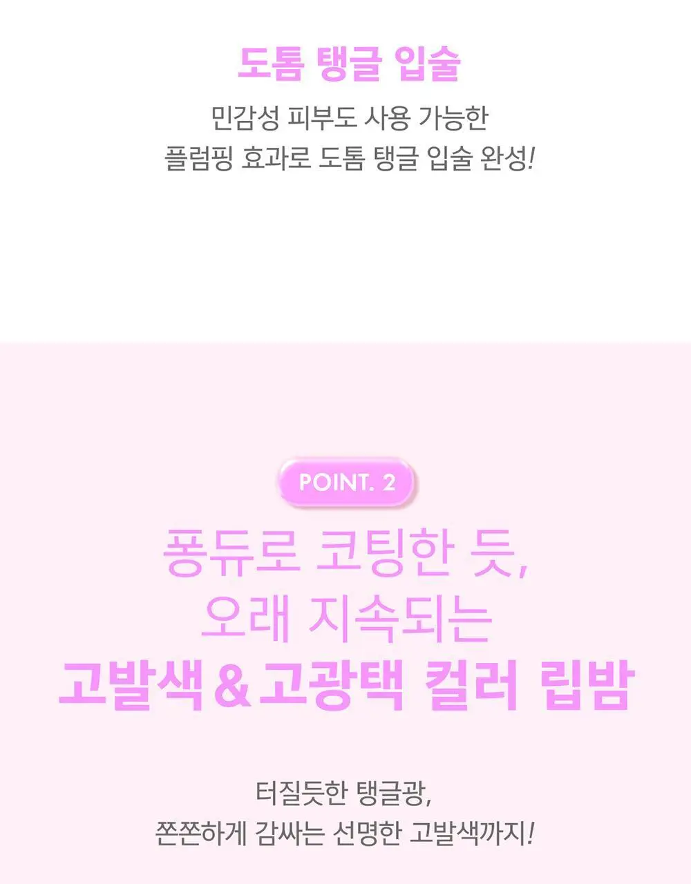 어뮤즈 퐁듀 밤 3.2g 10종 상세페이지 31