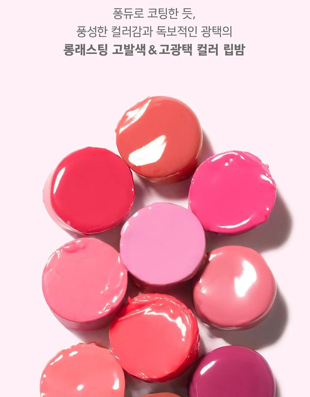 어뮤즈 퐁듀 밤 3.2g 10종 상세페이지 32