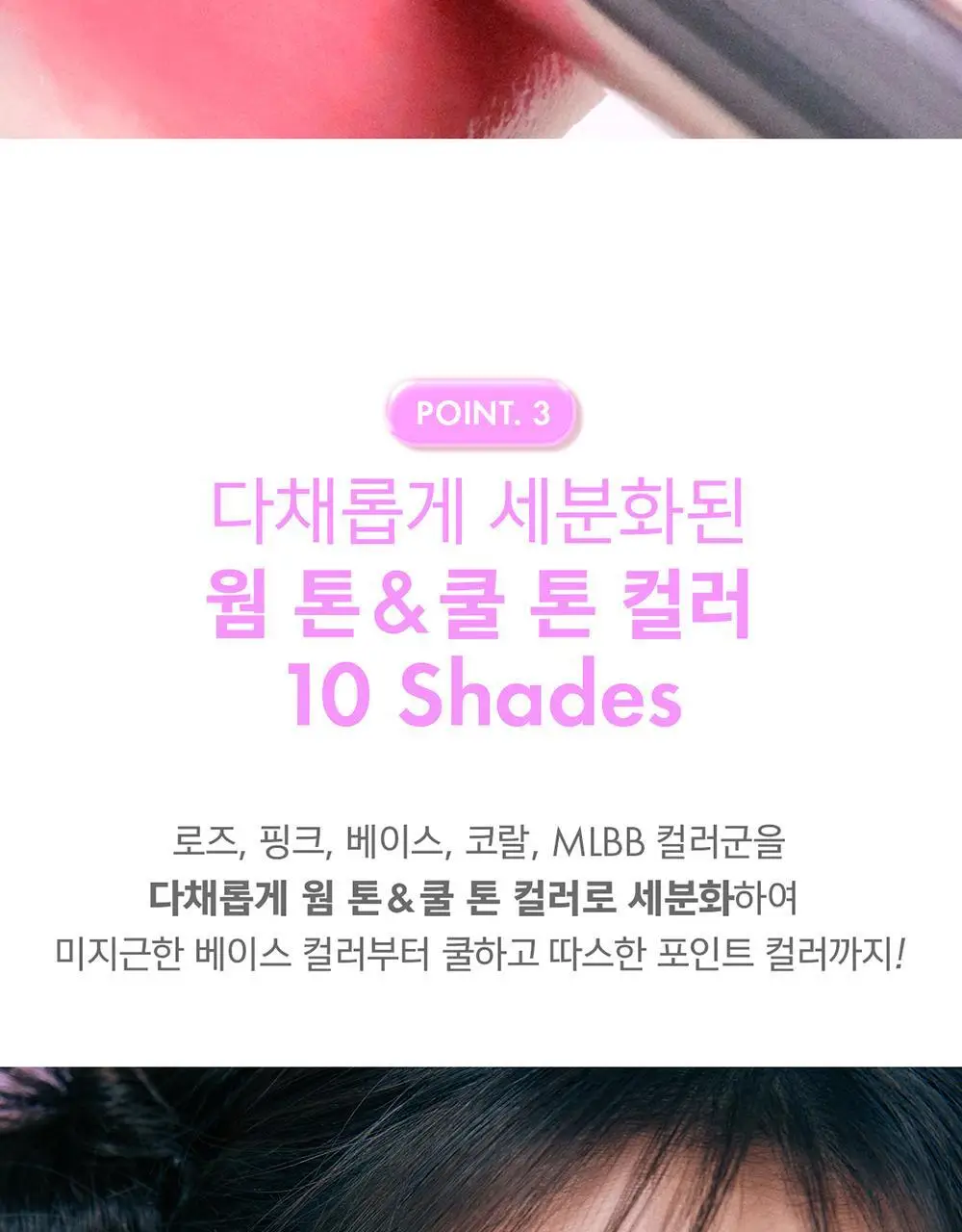 어뮤즈 퐁듀 밤 3.2g 10종 상세페이지 34