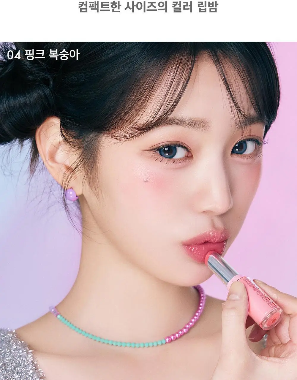 어뮤즈 퐁듀 밤 3.2g 10종 상세페이지 40