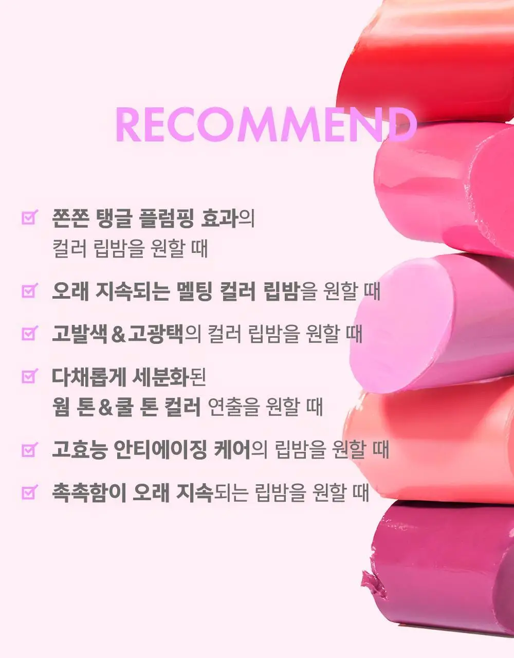 어뮤즈 퐁듀 밤 3.2g 10종 상세페이지 44