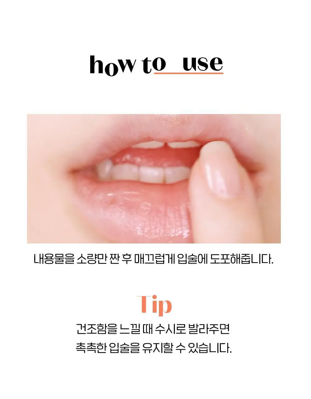 에뛰드 진저슈가 립밤 스틱 3.7g 상세페이지 9