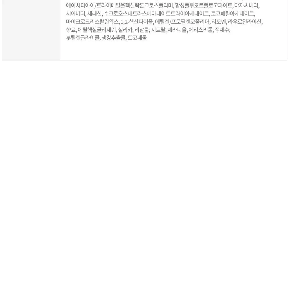 에뛰드 진저슈가 립밤 스틱 3.7g 상세페이지 12