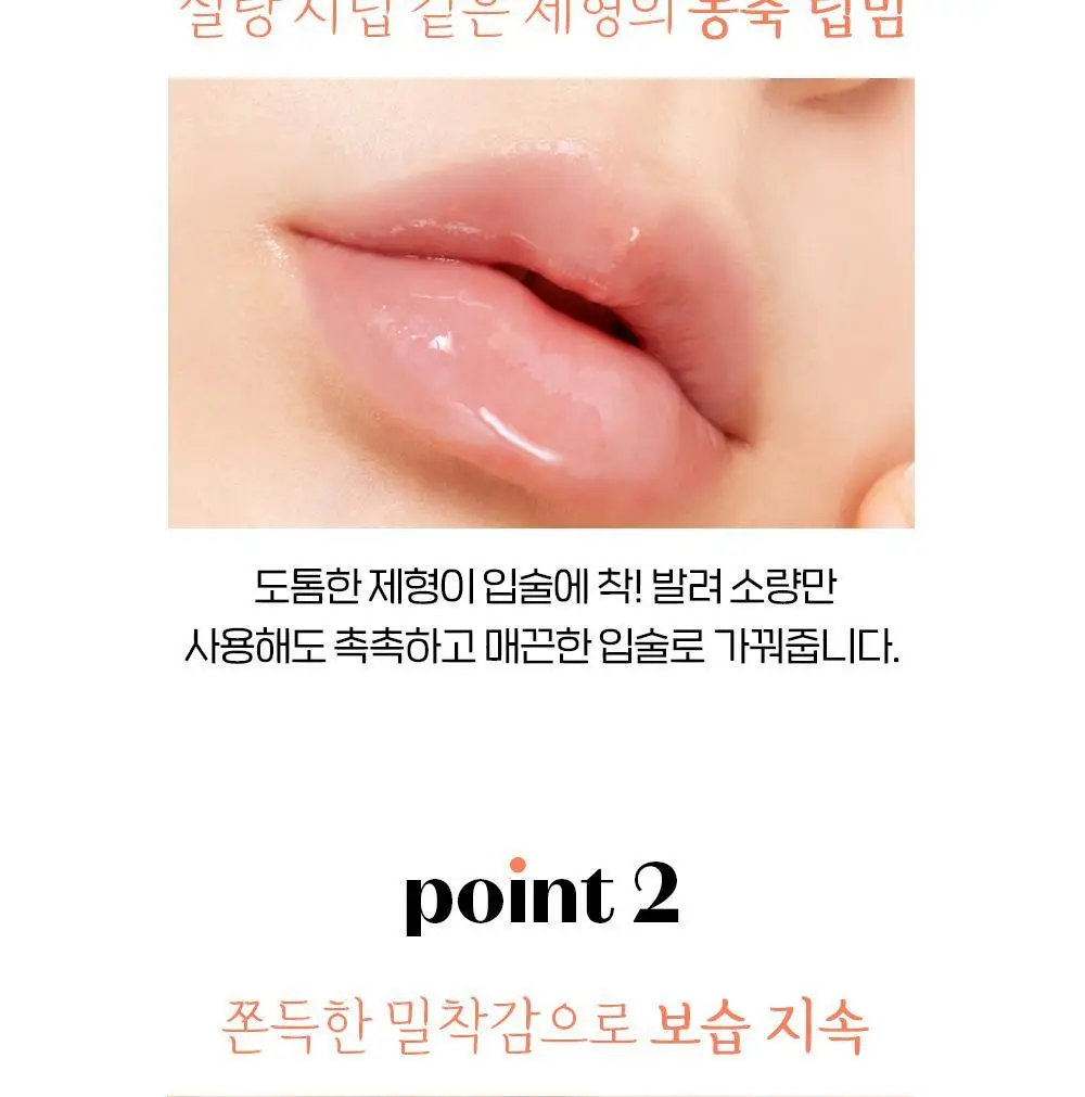 에뛰드 진저슈가 에센셜 립밤 15ml 상세페이지 6