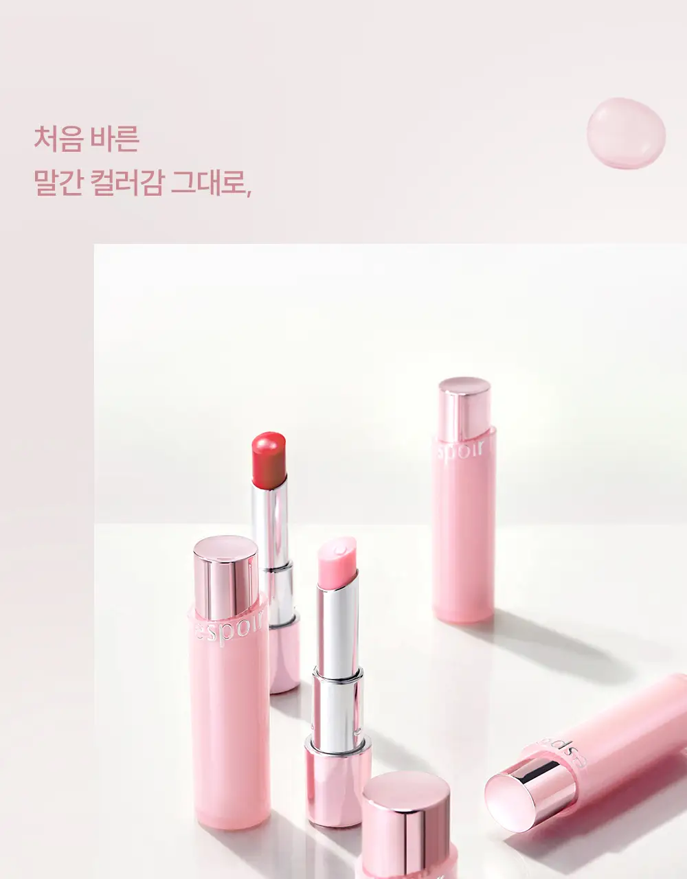 에스쁘아 베어 글로우 립밤 6 colors 상세페이지 7