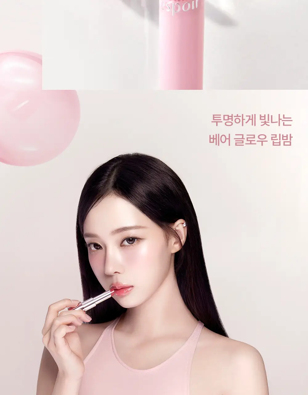 에스쁘아 베어 글로우 립밤 6 colors 상세페이지 8