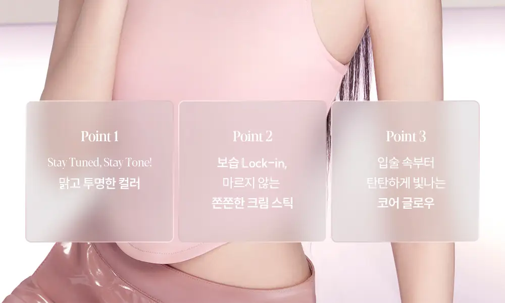 에스쁘아 베어 글로우 립밤 6 colors 상세페이지 9