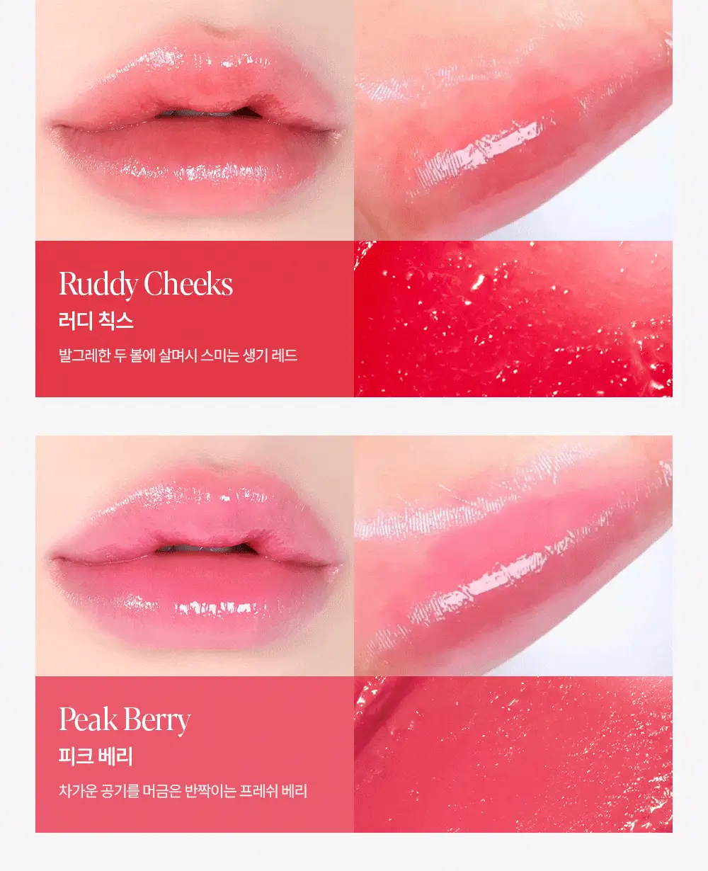 에스쁘아 베어 글로우 립밤 6 colors 상세페이지 13