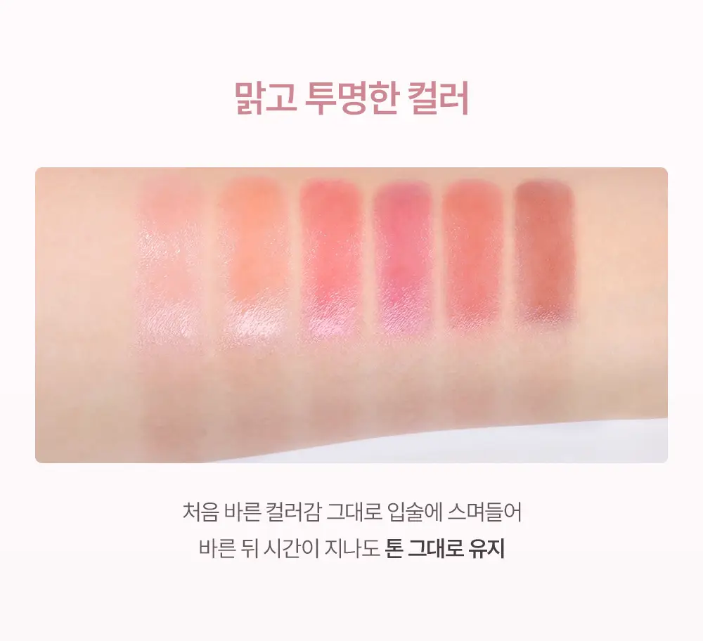에스쁘아 베어 글로우 립밤 6 colors 상세페이지 18