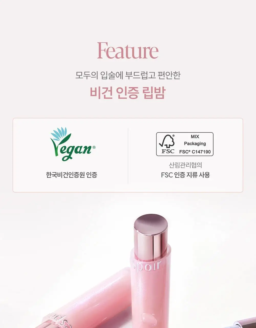 에스쁘아 베어 글로우 립밤 6 colors 상세페이지 22
