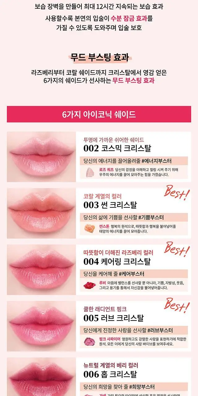 에스티 로더 퓨어 컬러 리바이탈라이징 크리스탈 밤 상세페이지 6
