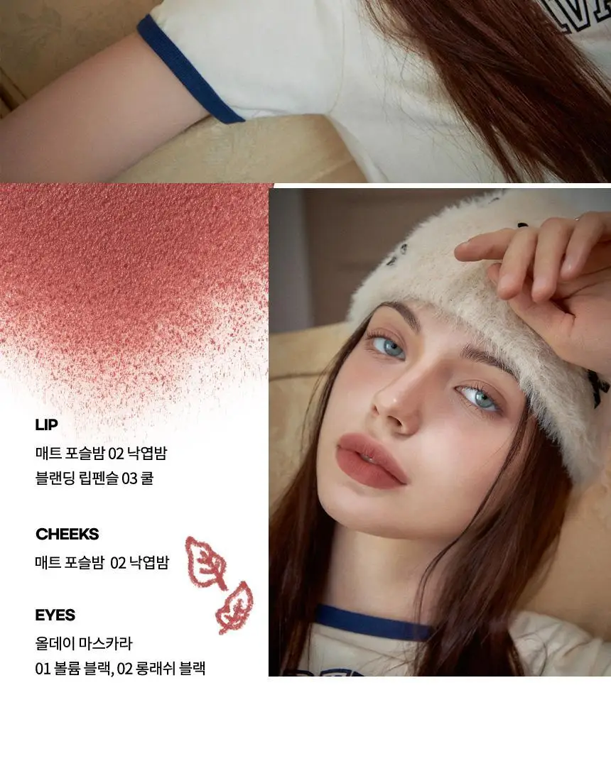에이오유 매트 포슬밤 4.5g 10종 택 1 상세페이지 8