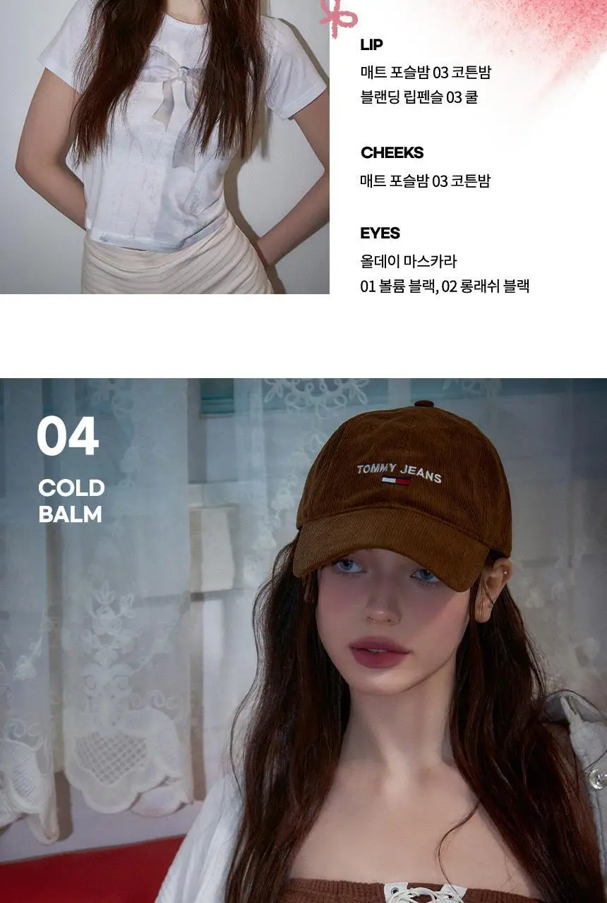 에이오유 매트 포슬밤 4.5g 10종 택 1 상세페이지 10