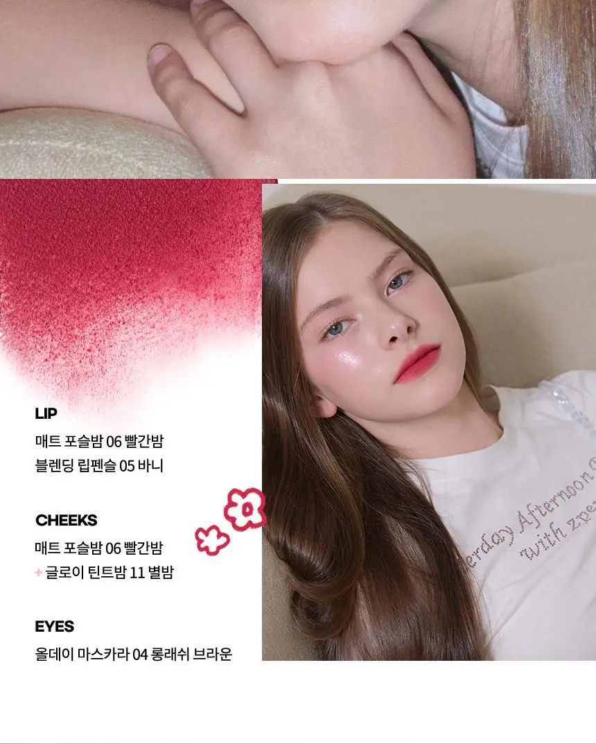 에이오유 매트 포슬밤 4.5g 10종 택 1 상세페이지 14