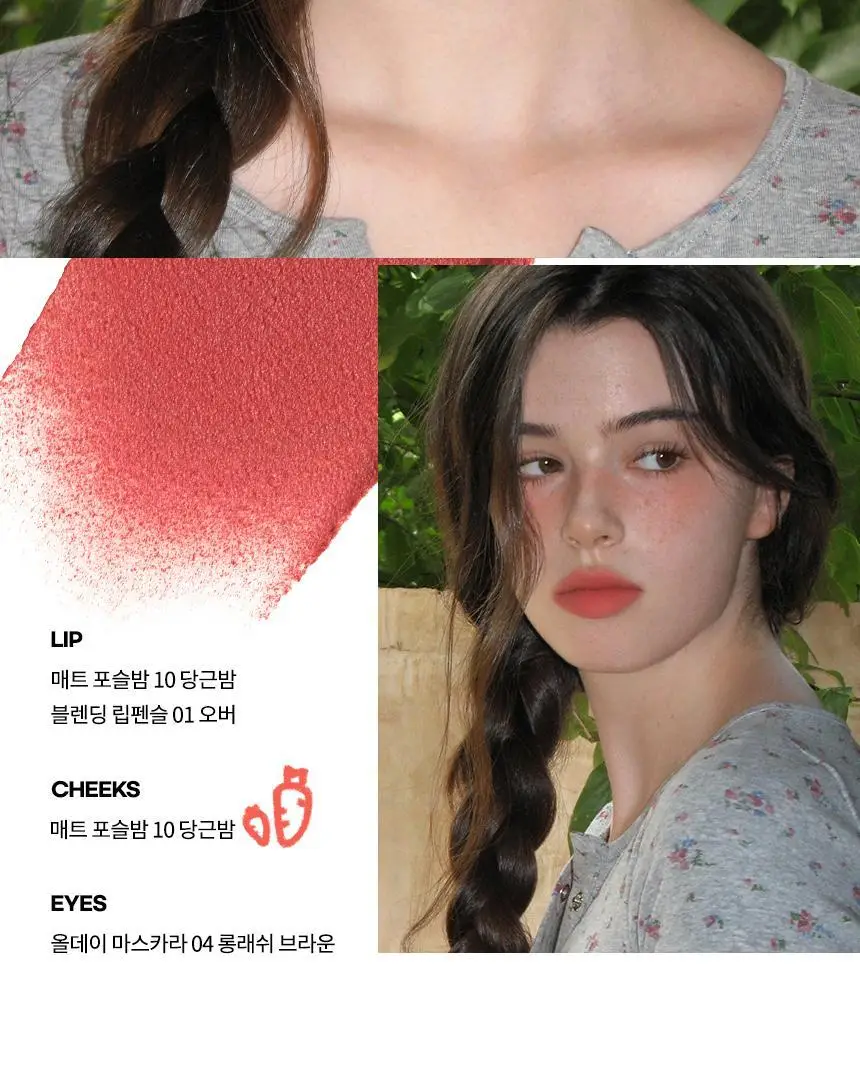 에이오유 매트 포슬밤 4.5g 10종 택 1 상세페이지 20