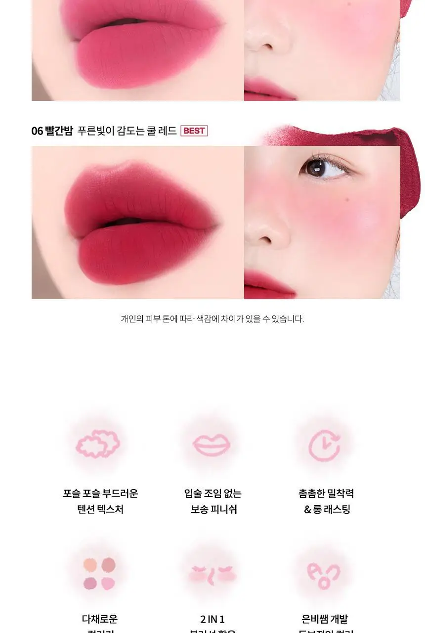 에이오유 매트 포슬밤 4.5g 10종 택 1 상세페이지 24