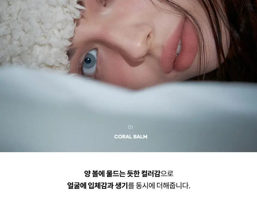 에이오유 매트 포슬밤 4.5g 10종 택 1 상세페이지 32