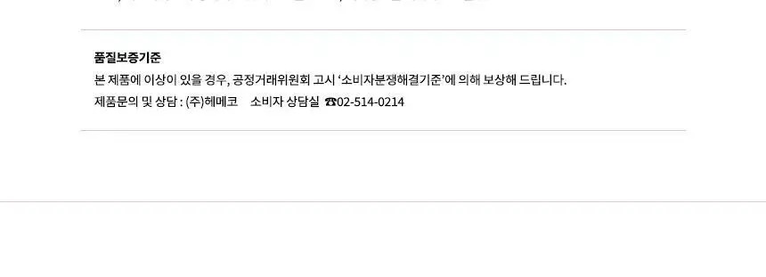 에이오유 매트 포슬밤 4.5g 10종 택 1 상세페이지 38