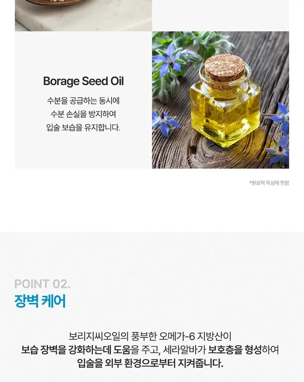 유리아쥬 스틱레브르 오리지널 상세페이지 10