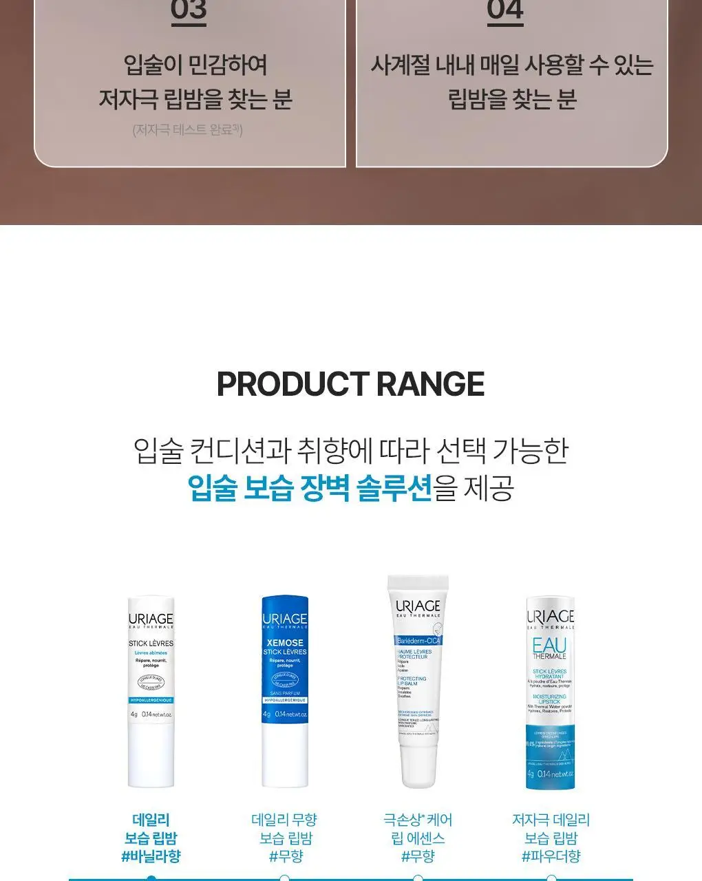 유리아쥬 스틱레브르 오리지널 상세페이지 16