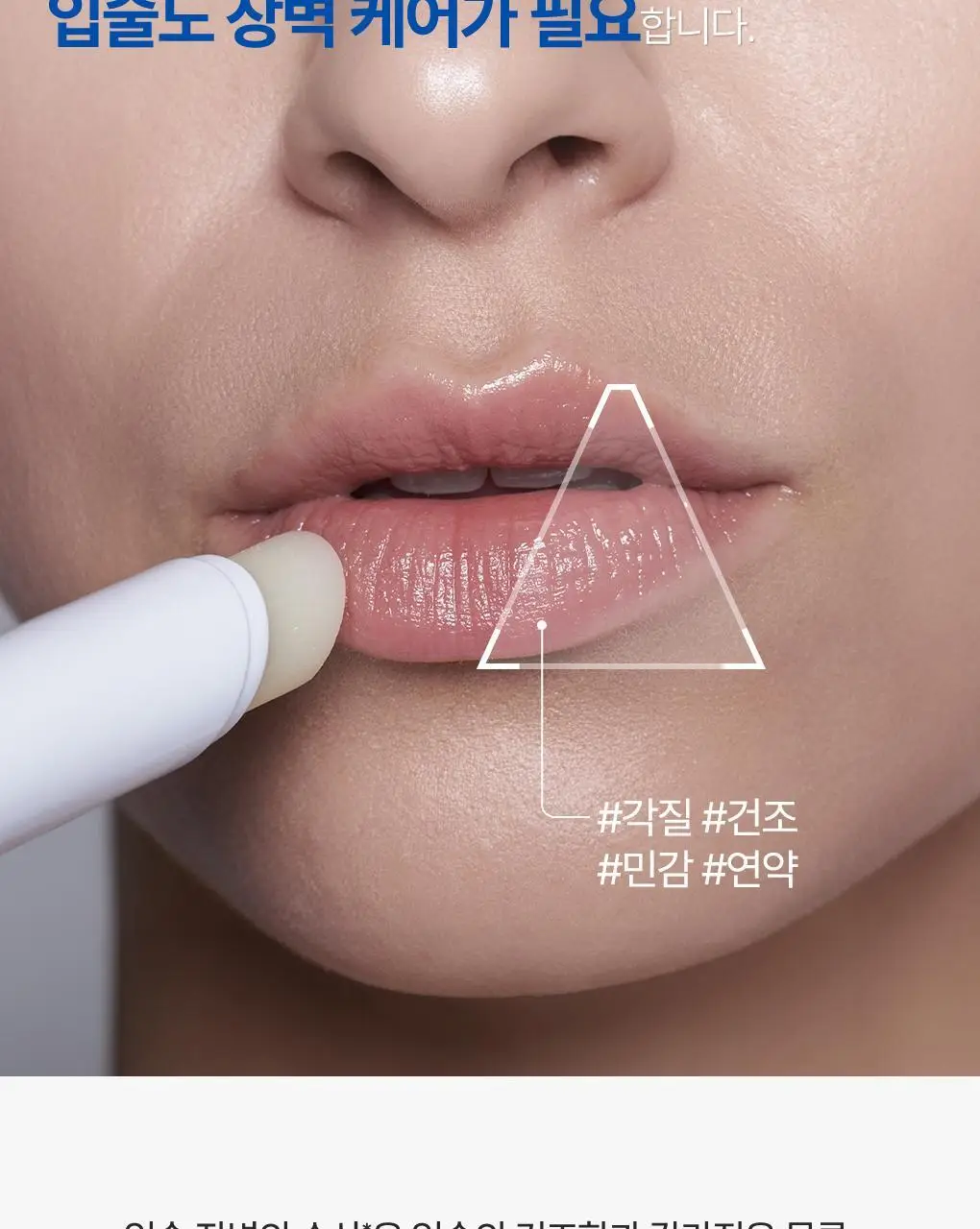 유리아쥬 제모스 스틱레브르 2입 기획 상세페이지 8