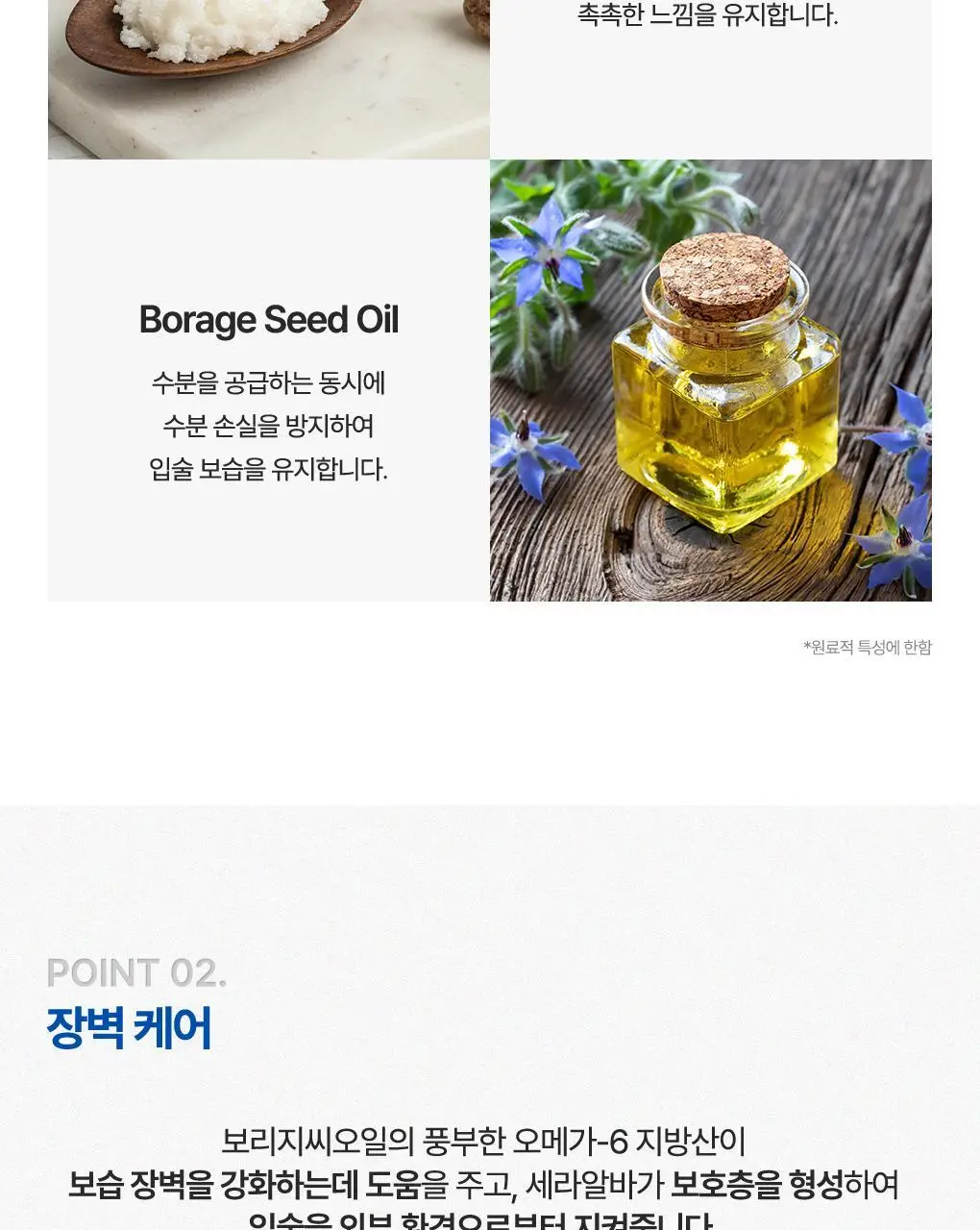 유리아쥬 제모스 스틱레브르 상세페이지 10