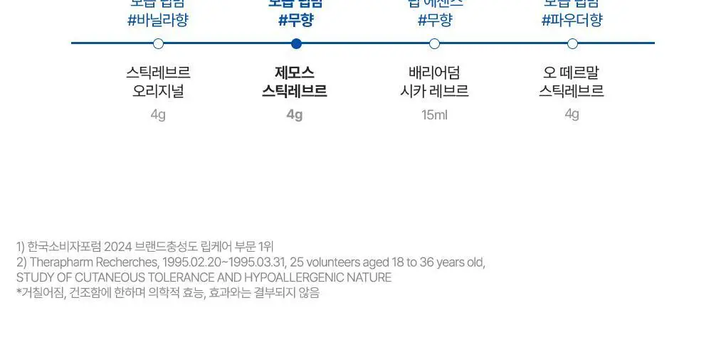 유리아쥬 제모스 스틱레브르 상세페이지 17