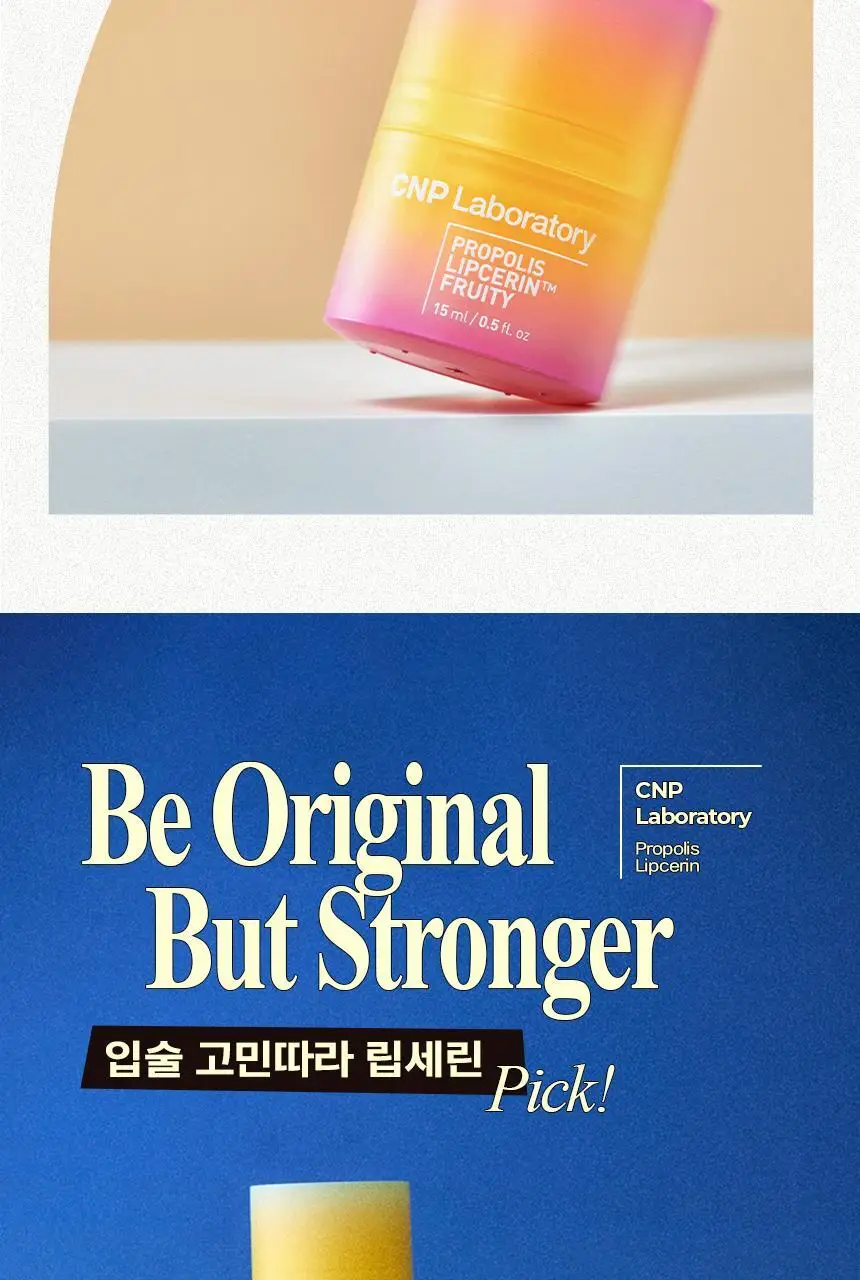 차앤박(CNP) 프로폴리스 립세린 15ml (프루티/스파이시/모히또 중 택1) 상세페이지 8