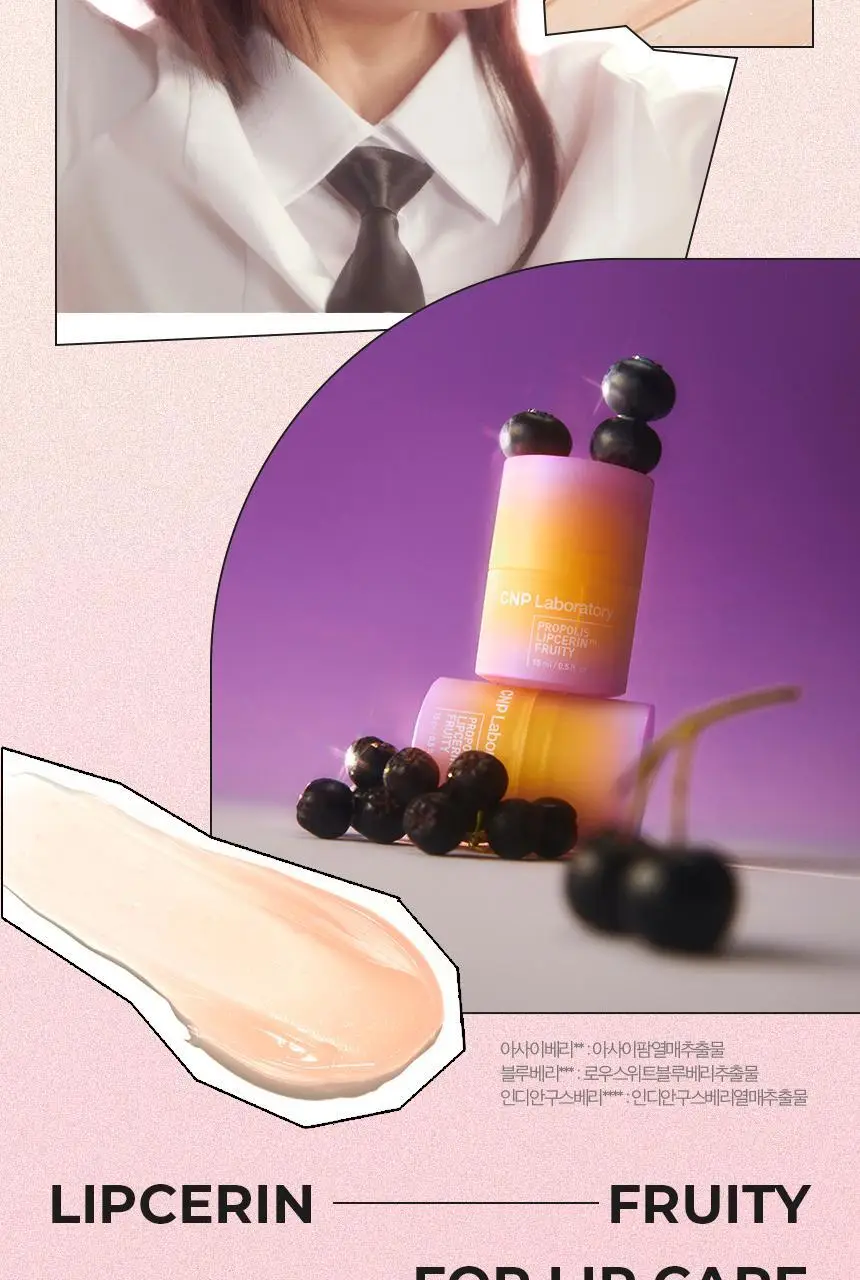 차앤박(CNP) 프로폴리스 립세린 15ml (프루티/스파이시/모히또 중 택1) 상세페이지 11