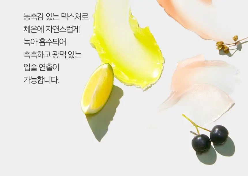 차앤박(CNP) 프로폴리스 립세린 15ml (프루티/스파이시/모히또 중 택1) 상세페이지 17