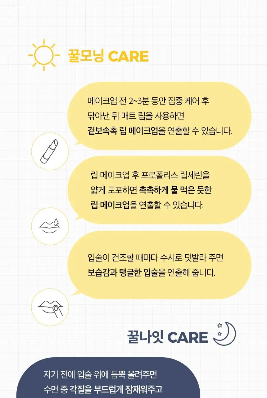 차앤박(CNP) 프로폴리스 립세린 15ml 7종 상세페이지 22