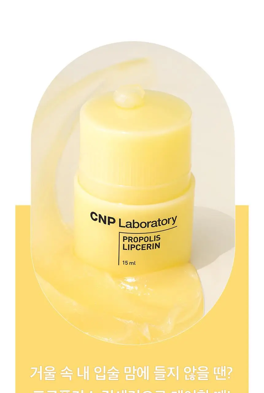 차앤박(CNP) 프로폴리스 립세린 15ml 7종 상세페이지 24