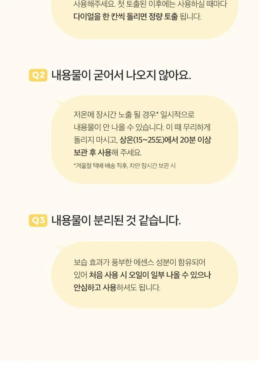 차앤박(CNP) 프로폴리스 립세린 15ml 7종 상세페이지 28