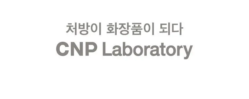 차앤박(CNP) 프로폴리스 립세린 15ml 7종 상세페이지 29