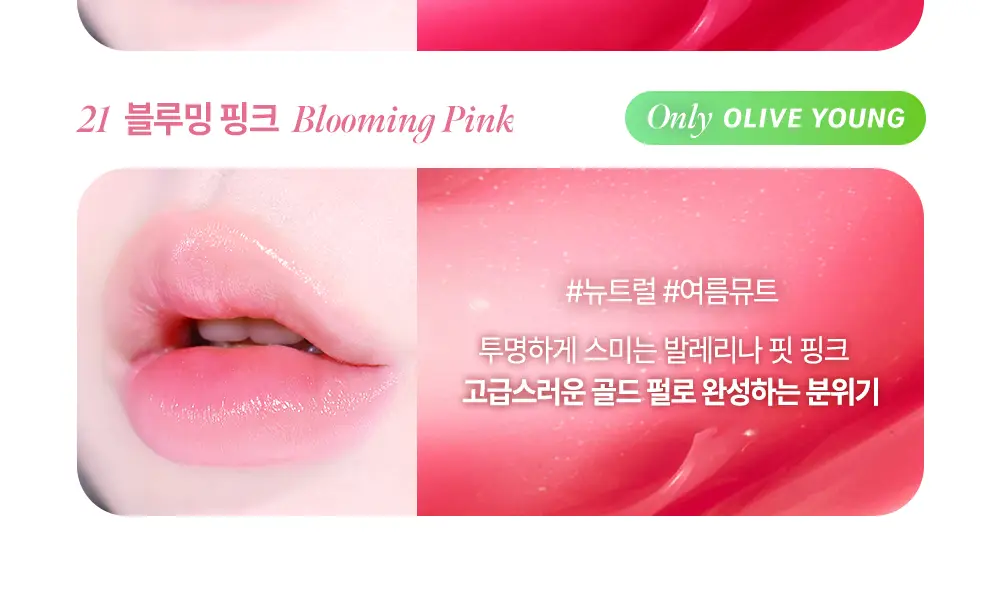 코시에로 젤러시 플럼퍼 7종 택 1 상세페이지 16