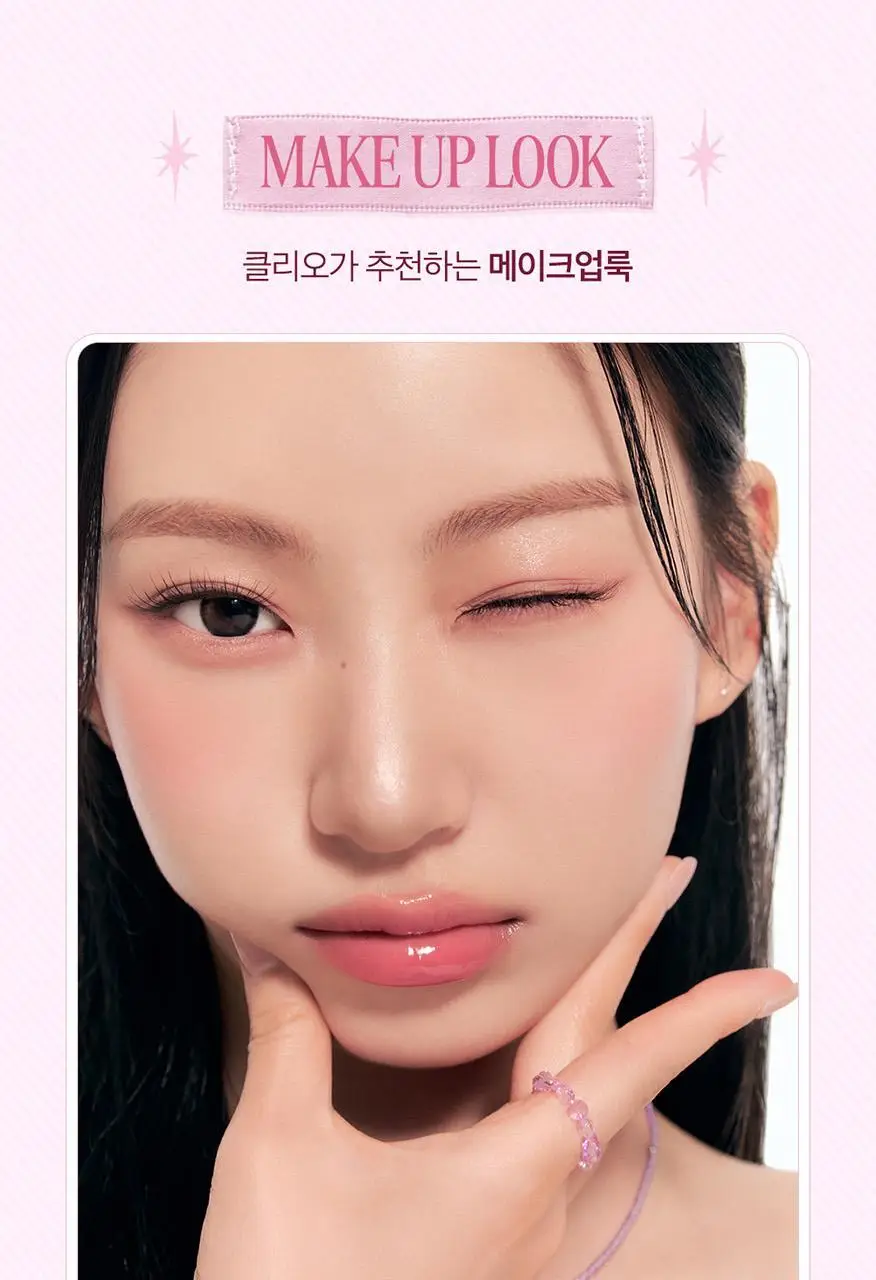 클리오 글레이즈 립세럼 8g 8종 상세페이지 17