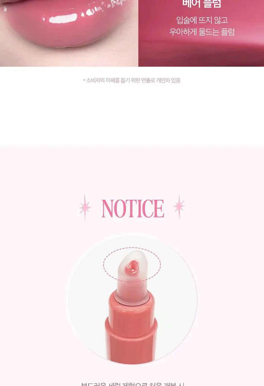 클리오 글레이즈 립세럼 8g 8종 상세페이지 22