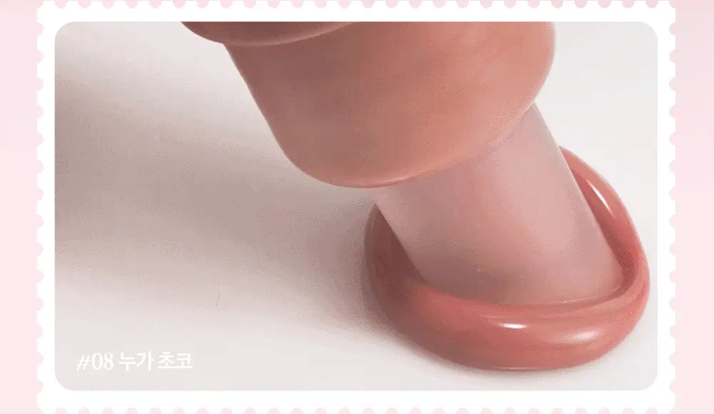 클리오 글레이즈 립세럼 8g 8종 상세페이지 29