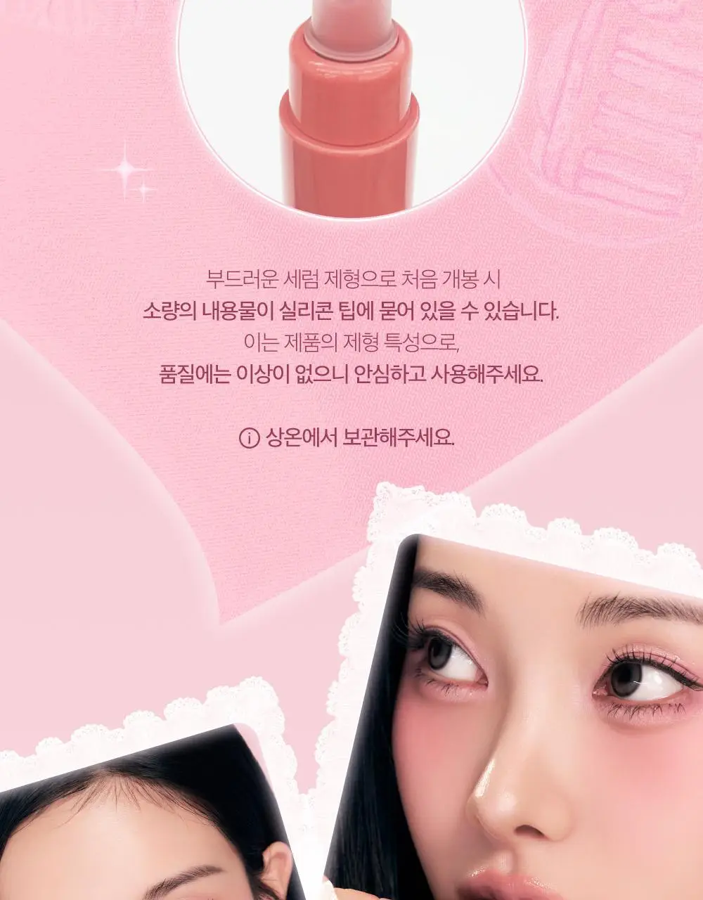 클리오 글레이즈 립세럼 8g 8종 상세페이지 38