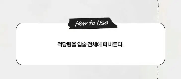 키엘 립밤 넘버1 15ml 상세페이지 3