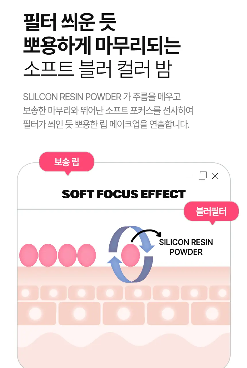 키치캐치 치키 컬러 밤 2종 중 택1 상세페이지 3