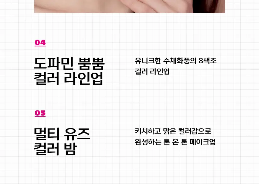 키치캐치 치키 컬러 밤 2종 중 택1 상세페이지 9