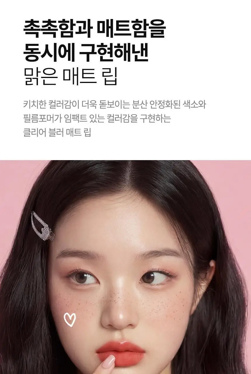 키치캐치 치키 컬러 밤 2종 중 택1 상세페이지 10