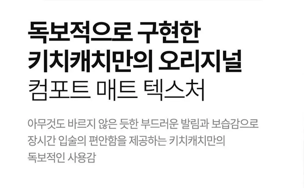 키치캐치 치키 컬러 밤 2종 중 택1 상세페이지 13